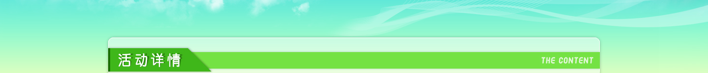 勞動創(chuàng)造價值 節(jié)日收獲快樂 